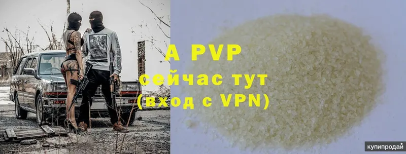 наркота  Малмыж  Alpha PVP Соль 